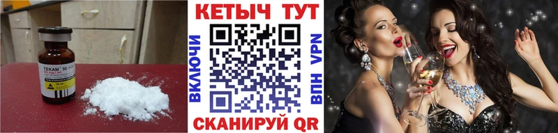 КЕТАМИН ketamine  блэк спрут ТОР  Мышкин 
