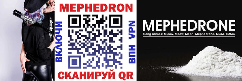 МЕФ кристаллы  магазин  наркотиков  KRAKEN маркетплейс  Мышкин 